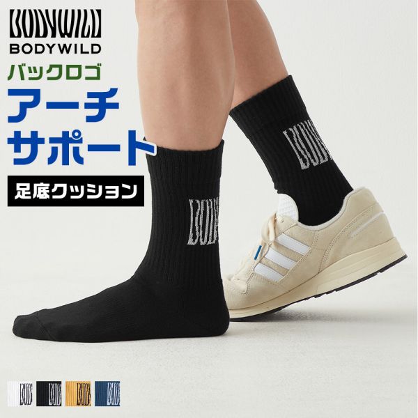 GUNZE(グンゼ) BODYWILD(ボディワイルド) 紳士 バックロゴ靴下 クルー丈 BDV034 [25-27cm][全4色]