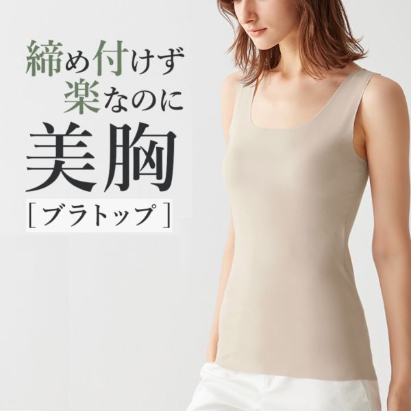 GUNZE(グンゼ) KIREILABO(キレイラボ) Fitte 綿混 ブラタンクトップ ラウンドネック KB3158 [全6色×3サイズ]