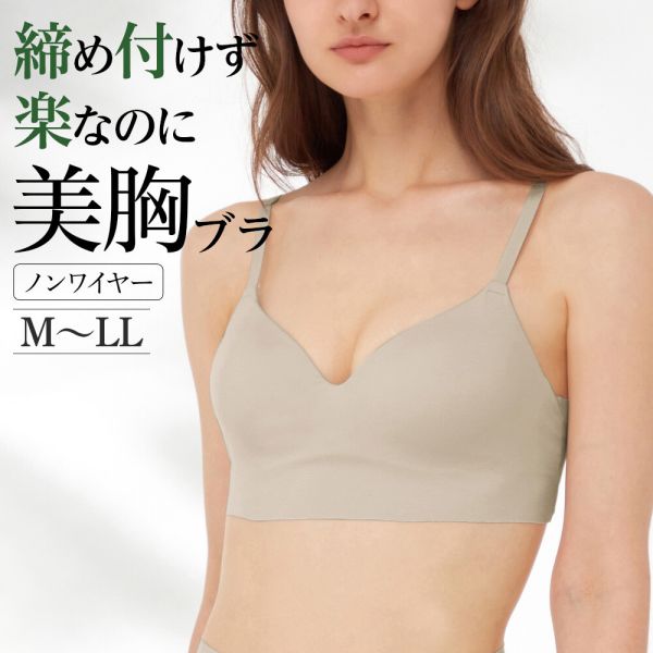 GUNZE(グンゼ) KIREILABO(キレイラボ) Fitte 綿混 ノンワイヤーブラジャー KB3055N [全7色×3サイズ]