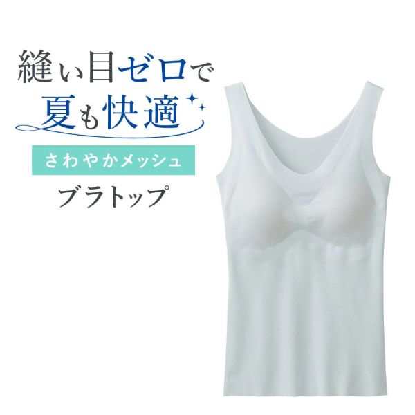 GUNZE(グンゼ) グンゼ キレイラボ 日本製 KIREILABO/完全無縫製 さわやかメッシュ ラン型インナー [3L][全3色]