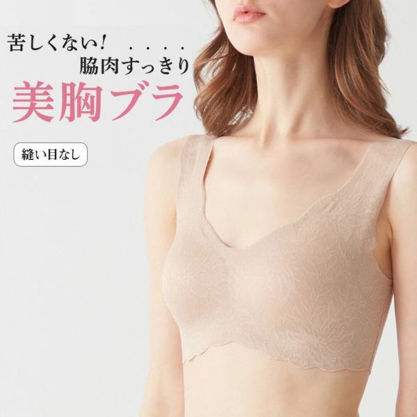 GUNZE(グンゼ) キレイラボ KIREILABO/ブラファンデ ノンワイヤーブラジャー 完全無縫製 日本製 [(10)ベージュ][3L]