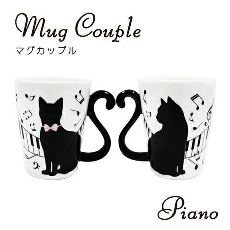 ツインマグ黒猫/ピアノ [単品]