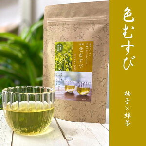 緑茶 色むすび 柚子 [キャンセル・変更・返品不可]