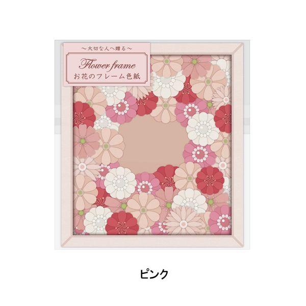 お花のフレーム色紙 ピンク (AR0819167)