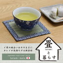 畳と暮らす/コースター