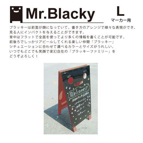 　ギフトサービスについてブラッキーは前面が顔になっており、書き方のアレンジで表現の幅が広がる商品です。顔のくり抜き部分は笑顔のブラッキーで、お店の前を通りかかる方に大きなインパクトを与えます。 背中はフラットで、全面を使用して多くの情報を書き込むことができます。ボードに記入する際は、マーカーを使用して記入ください。 何度も書き込んでは消して、必要な情報を必要な時にアピールできます。【A型ボード/メニューボード/看板/マーカーボード】■本体サイズ:約H800×W360×D350mm■ボードサイズ:H700×W360mm■生産地:中国■素材・成分:杉■パッケージ:個別箱■商品札:無し商品特徴一覧BB005006、A型ボード/メニューボード/看板/マーカーボード、什器・店舗資材 → 店舗什器 → サイン・掲示板 → A面ボード、4993418014591、4993418005056、通信販売、通販、販売、買う、購入、お店、売っている、ショッピング【ブラッキー(マーカー用)/Lサイズ】広告文責(有)イースクエアTEL:0120-532-772ブラッキーは前面が顔になっており、書き方のアレンジで表現の幅が広がる商品です。顔のくり抜き部分は笑顔のブラッキーで、お店の前を通りかかる方に大きなインパクトを与えます。 背中はフラットで、全面を使用して多くの情報を書き込むことができます。ボードに記入する際は、マーカーを使用して記入ください。 何度も書き込んでは消して、必要な情報を必要な時にアピールできます。【A型ボード/メニューボード/看板/マーカーボード】■本体サイズ:約H800×W360×D350mm■ボードサイズ:H700×W360mm■生産地:中国■素材・成分:杉■パッケージ:個別箱■商品札:無し※お客さま都合による、ご注文後の[キャンセル][変更][返品][交換]はお受けできませんのでご注意下さいませ。※当店では、すべての商品で在庫を持っておりません。記載の納期を必ずご確認ください。※ご注文いただいた場合でもメーカーの[在庫切れ][欠品][廃盤]などの理由で、[記載の納期より発送が遅れる][発送できない]場合がございます。その際は、当店よりご連絡させていただきます。あらかじめご了承ください。※リニューアル等により パッケージ、仕様、セット内容 が変更になる場合がございます。予めご了承下さい。こちらの商品は【お取り寄せ(14営業日以内に発送予定)】となります。あらかじめご了承くださいませ。