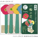 一輪の花色紙