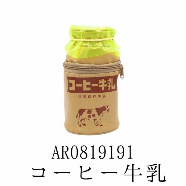 駄菓子屋本舗 みみちゃん堂 牛乳瓶ポーチ コーヒー AR0819191