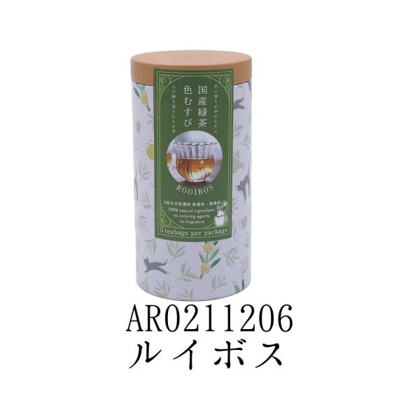 緑茶色むすび茶筒缶 ルイボス AR0211206