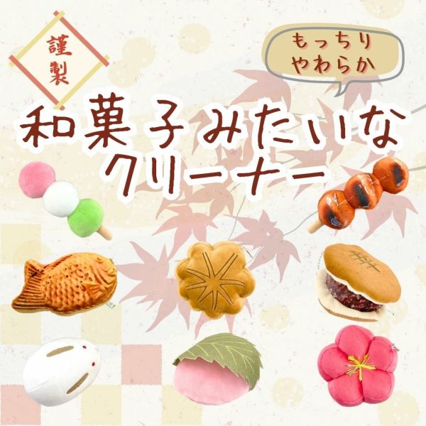 和菓子みたいなクリーナー たい焼き AT089952の紹介画像2