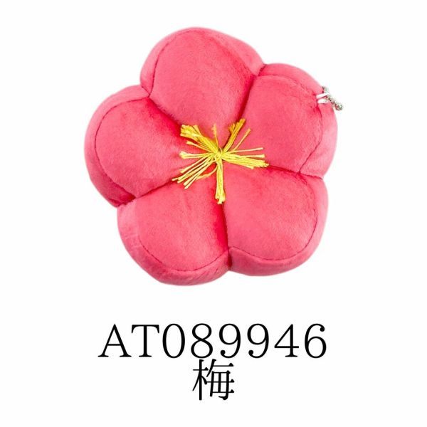 和菓子みたいなクリーナー 梅 AT089946