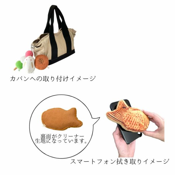 和菓子みたいなクリーナー たい焼き AT089952の紹介画像3