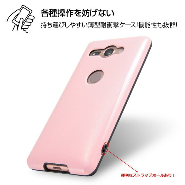 Xperia XZ2 Compact TPUソフトケース 耐衝撃Light Pastel/ペールブルー [キャンセル・変更・返品不可]