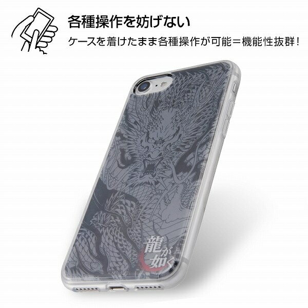 iPhone 8/7 龍が如く/TPU+背面パネル/黄龍 [キャンセル・変更・返品不可]