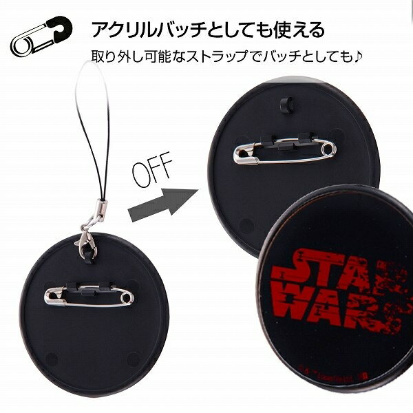 『スター・ウォーズ/最後のジェダイ』/携帯ストラップ/『スター・ウォーズ』_2 [キャンセル・変更・返品不可]