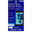 Xperia(TM) XZ1 tیtB TPU PET u[CgJbg tJo[ ϏՌ \tȒP [LZEύXEԕis]