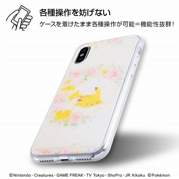 iPhone X ポケットモンスター/ポケモン17 [キャンセル・変更・返品不可]