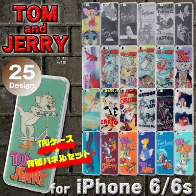 iPhone 6/6s トムとジェリー TPUケース+背面パネル [キャンセル・変更・返品不可]