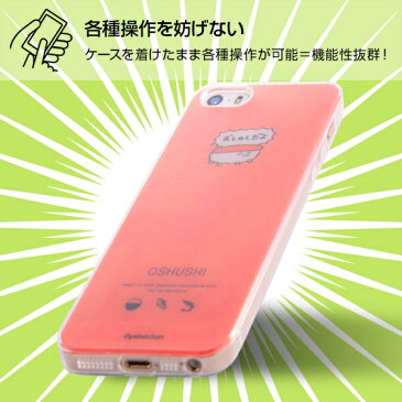 iPhone SE/5s/5 おしゅしだよ しゅまほけーしゅ/まぐろ4(iPhoneケース) [キャンセル・変更・返品不可]