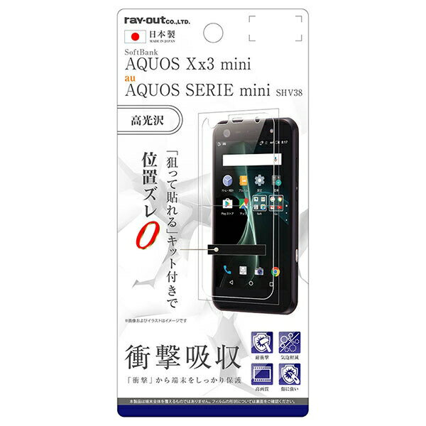 SoftBank AQUOS Xx3 mini/au AQUOS SERIE mini SHV38 tیtB ϏՌ  [LZEύXEԕis]