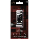 Xperia XZs 液晶保護ガラスフィルム 9H 全面保護 平面 光沢 0.33mm/シルバー [キャンセル・変更・返品不可] 1