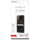 HUAWEI P10 tیtB wh~  [LZEύXEԕis]