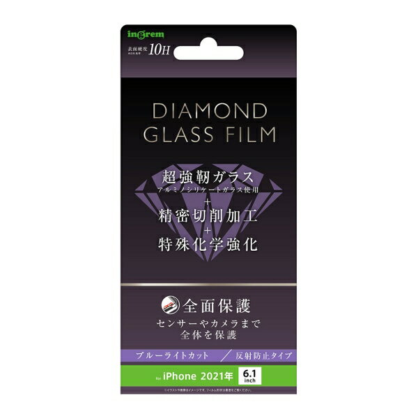 iPhone 14/13 Pro/13�ե���� 10H ���饹������ �׷�ۼ� �֥롼�饤�ȥ��å� ȿ���ɻ� [����󥻥롦�ѹ��������Բ�]