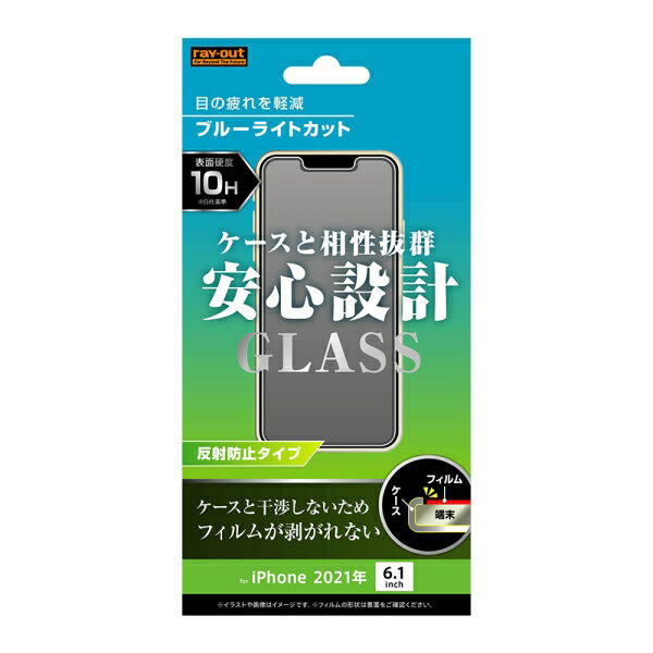 iPhone 14/13 Pro/13ガラスフィルム 10H 全面保護 ブルーライトカット 反射防止/ブラック 