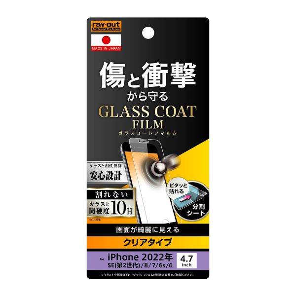 iPhone SE 3/SE 2 / 8 / 7 / 6s / 6 ե 10H 饹 ׷ۼ  [󥻥롦ѹԲ]