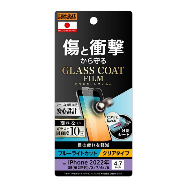 iPhone SE ��3����/SE ��2���� / 8 / 7 / 6s / 6 �ե���� 10H ���饹������ �׷�ۼ� �֥롼�饤�ȥ��å� ���� [����󥻥�...