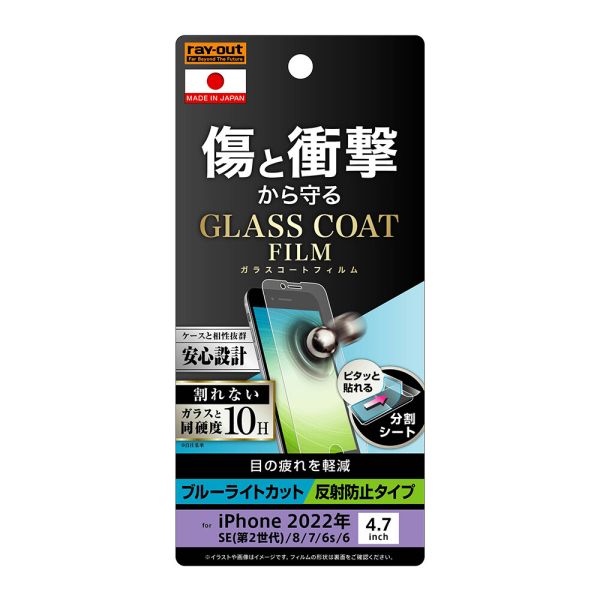 iPhone SE ��3����/SE ��2���� / 8 / 7 / 6s / 6 �ե���� 10H ���饹������ �׷�ۼ� �֥롼�饤�ȥ��å� ȿ���ɻ� [�����...