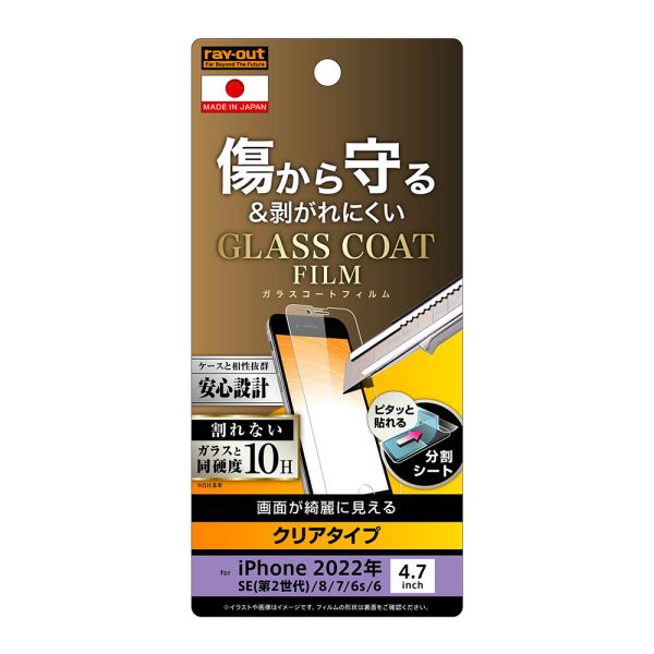 iPhone SE ��3����/SE ��2���� / 8 / 7 / 6s / 6 �ե���� 10H ���饹������ ���� ���� [����󥻥롦�ѹ��������Բ�]