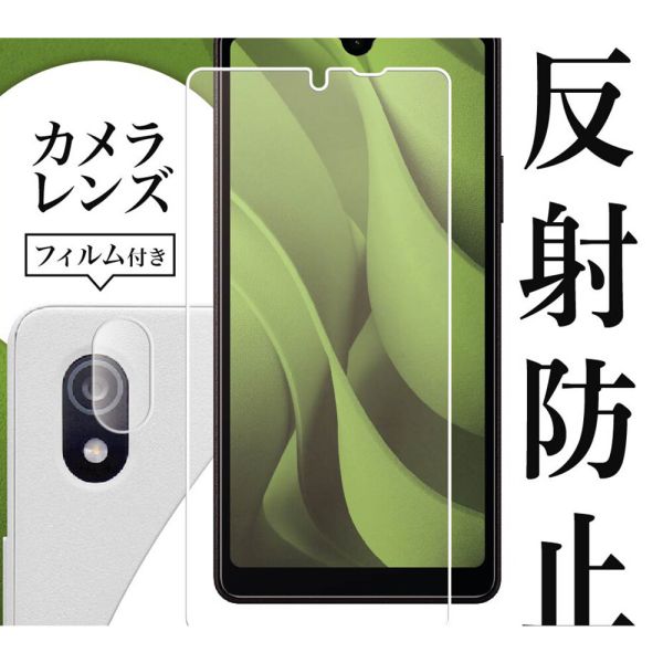 イースクエアのXperia Ace III フィルム 指紋 反射防止 抗菌・抗ウイルス カメラフィルム付 [キャンセル・変更・返品不可]｜アングル2