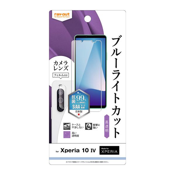 Xperia 10 IV �ե���� �׷�ۼ� �֥롼�饤�ȥ��å� ��Ʃ�� ���ݡ��������륹 �����ե�����դ� [����󥻥롦�ѹ��������Բ�]