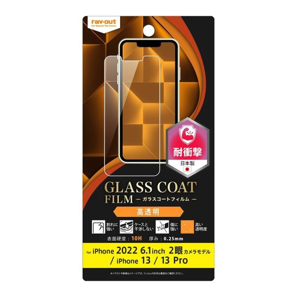 iPhone 14/ 13 / 13 Pro �ե���� 10H ���饹������ �׷�ۼ� ��Ʃ�� [����󥻥롦�ѹ��������Բ�]