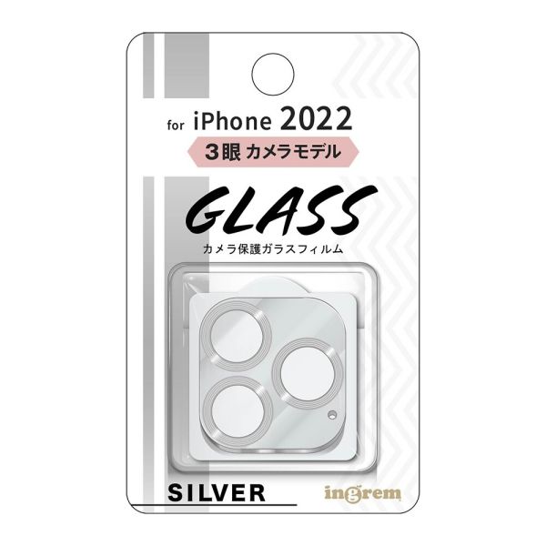 iPhone 14 Pro / 14 Pro Max ガラスフィルム カメラ メタリック 10H 3眼カメラモデル/シルバー [キャンセル・変更・返品不可]
