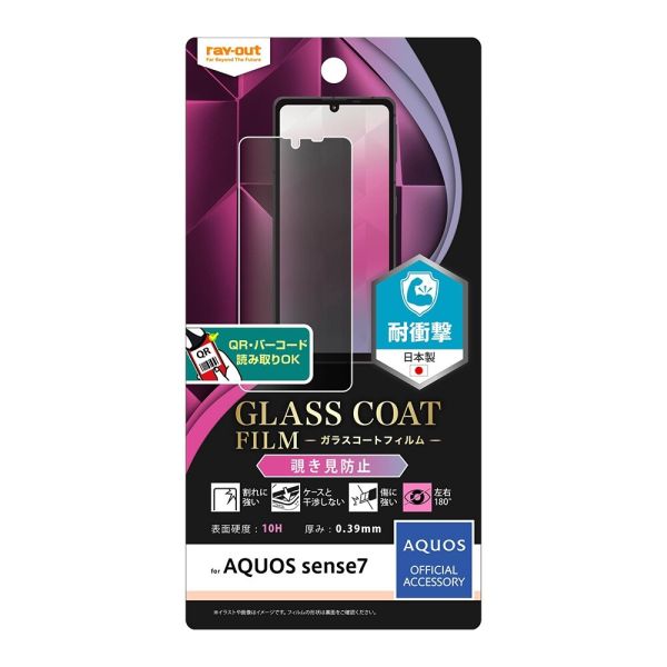 AQUOS sense7 �ե���� 10H ���饹������ �׷�ۼ� 180�� �������ɻ� [����󥻥롦�ѹ��������Բ�]