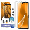 AQUOS R8 tB wh~  RہERECX [LZEύXEԕis]