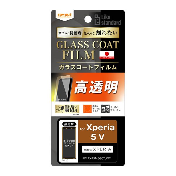 Xperia 5 V Like standard �ե���� 10H ���饹������ �Ѿ׷� ���� [����󥻥롦�ѹ��������Բ�]