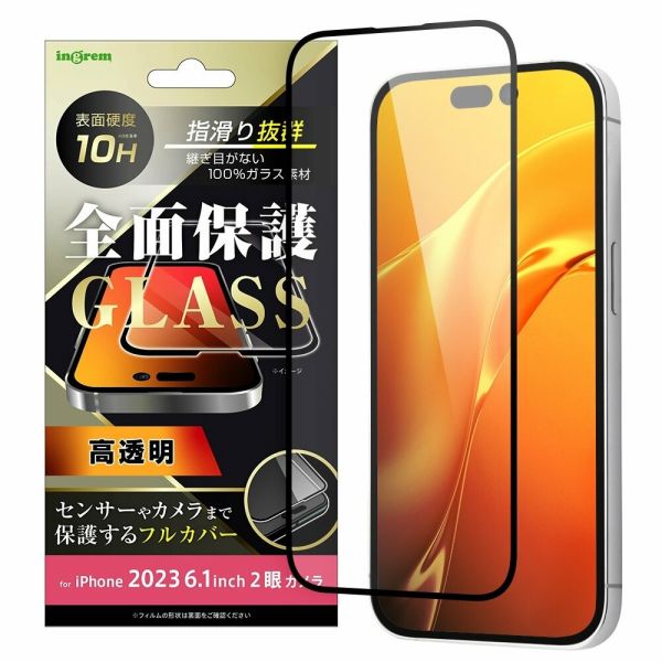 iPhone 15 ガラスフィルム 10H 全面保護 光沢/ブラック [キャンセル・変更・返品不可](2.0)