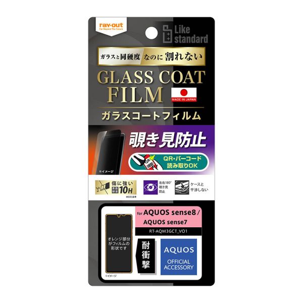 AQUOS sense8 / sense7 Like standard �ե���� 10H ���饹������ �Ѿ׷� 180�� �������ɻ� [����󥻥롦�ѹ���������...