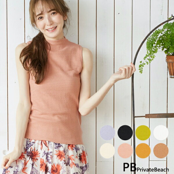 ボトルネックノースリーブトップス [キャンセル・変更・返品不可]