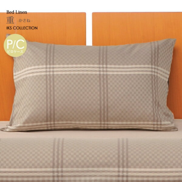 [重-かさね-] 枕カバー Mサイズ 43×63cm 綿100% [キャンセル・変更・返品不可]