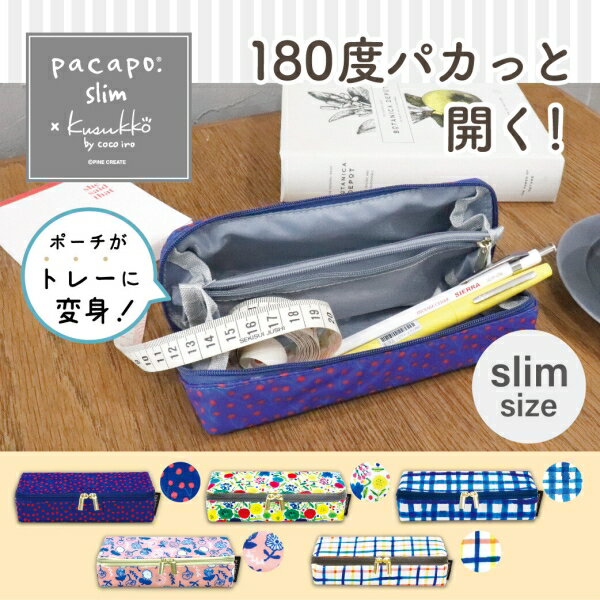 pacapo. スリム [全5色] [キャンセル・変更・返品不可]のサムネイル