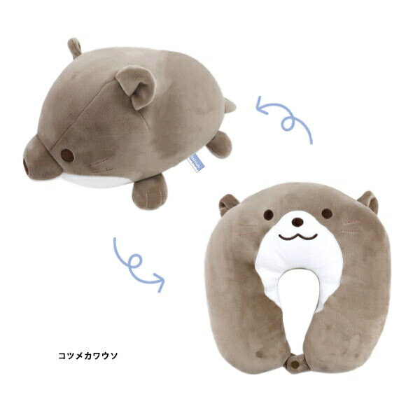 変身！くるんとクッション Umirium(ウミリウム)(コツメカワウソ) [キャンセル・変更・返品不可]のサムネイル