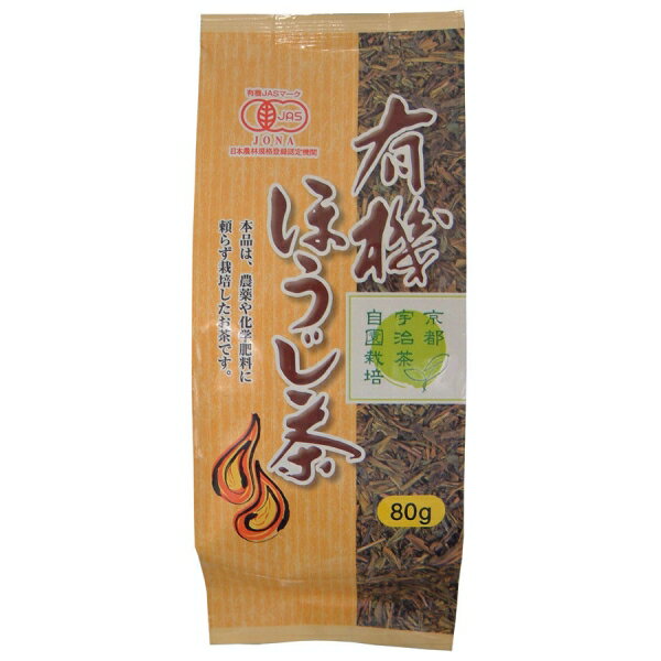 有機ほうじ茶 単品 [キャンセル・変更・返品不可]