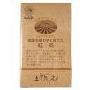 農薬を使わずに育てた紅茶 ティーバッグ 単品 [キャンセル・変更・返品不可]