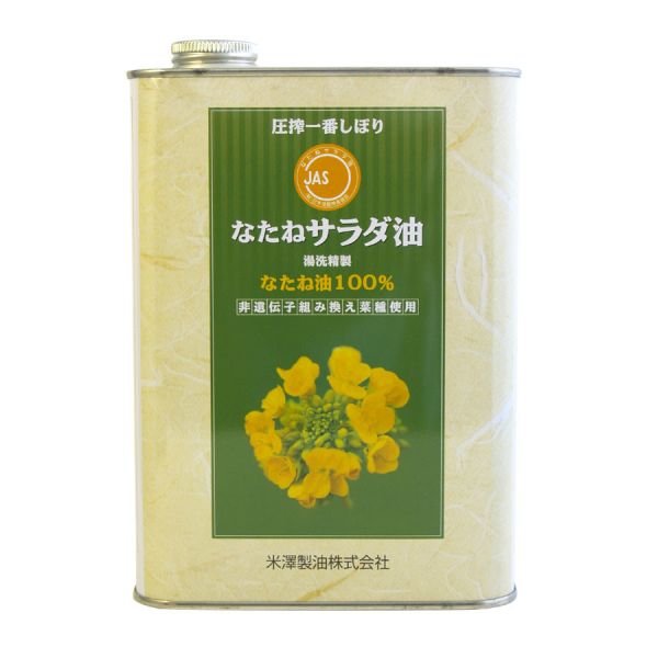 一番しぼり なたねサラダ油 単品 [キャンセル・変更・返品不可]