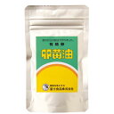 有精卵 卵黄油 単品