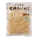クローバー食品 大分県産 有機たけのこ 細切り 単品